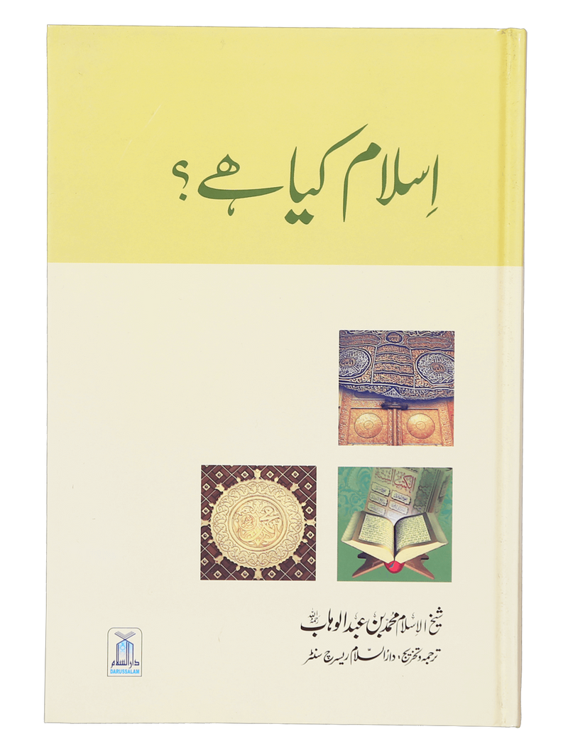 Better Muslim Pack