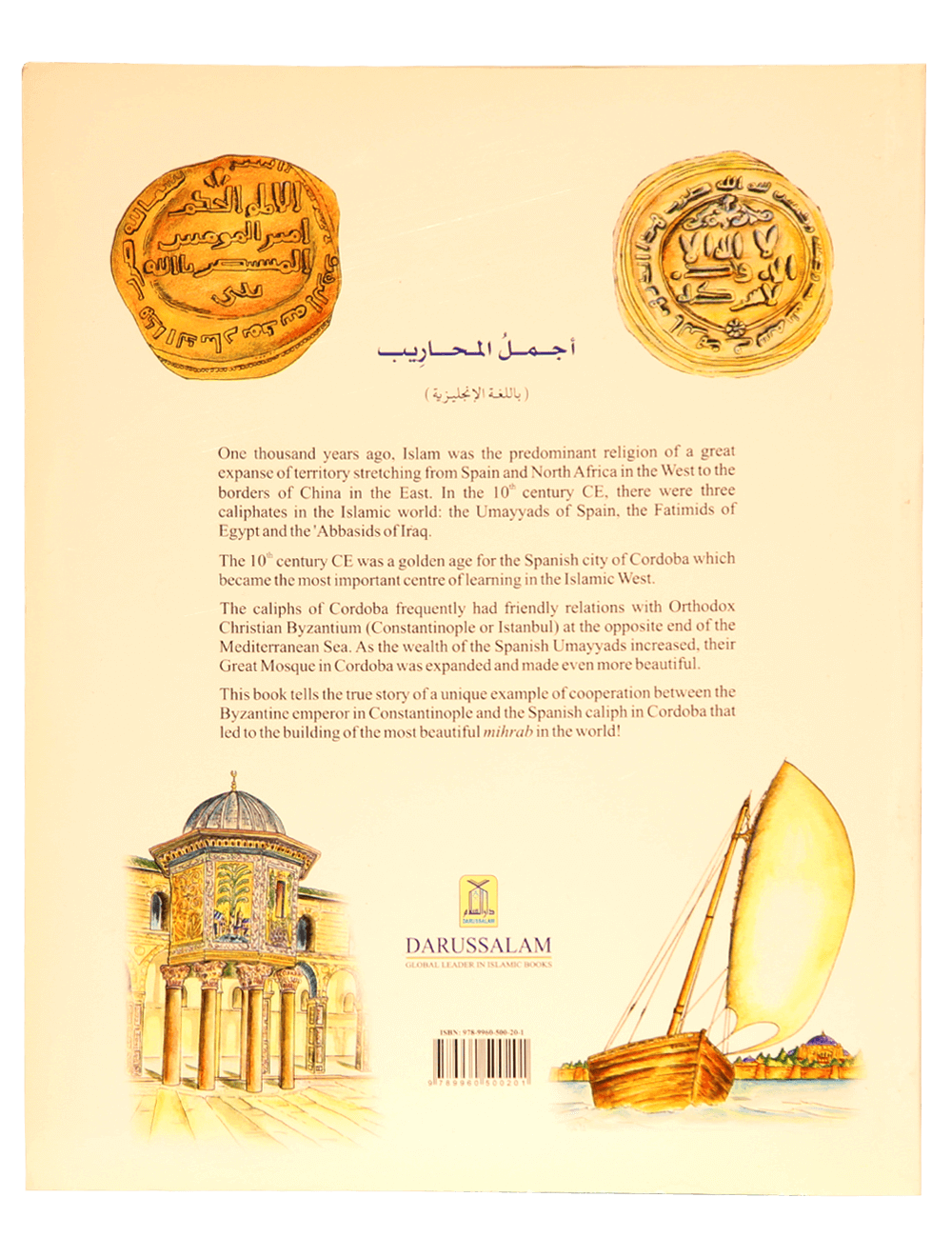 The Most Beautiful Mihrab Secondary image