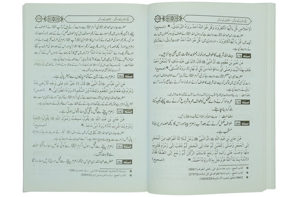 Hajj aur Umrah Kay Masail