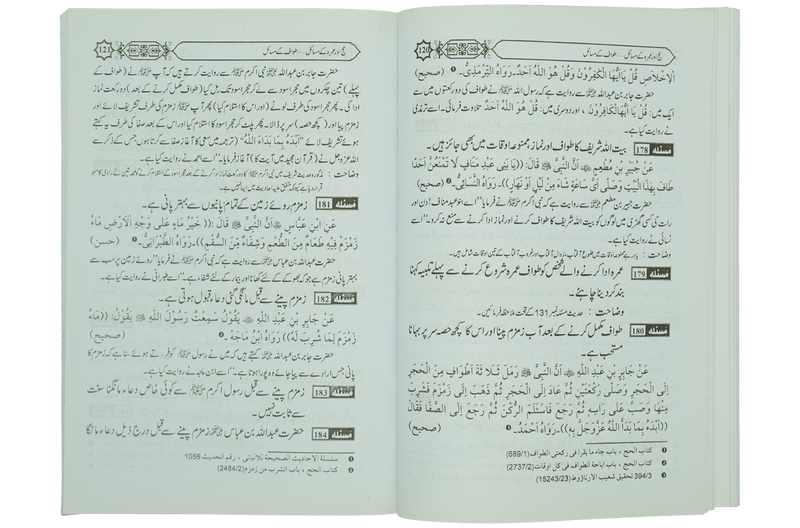 Hajj aur Umrah Kay Masail