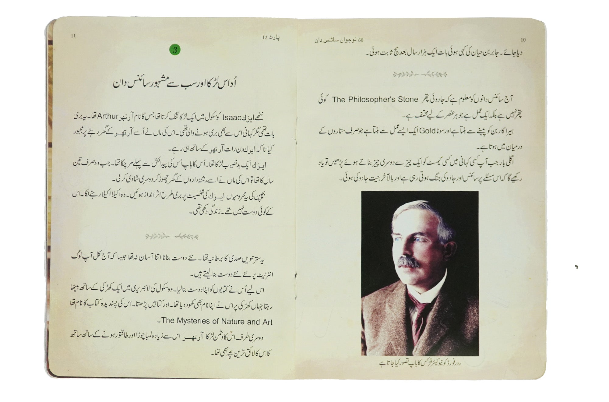 60 Nojwaan Science Dan (12 Books Pack) Secondary image