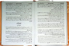 Mishkat Al-Masabih - 3 Vols Set