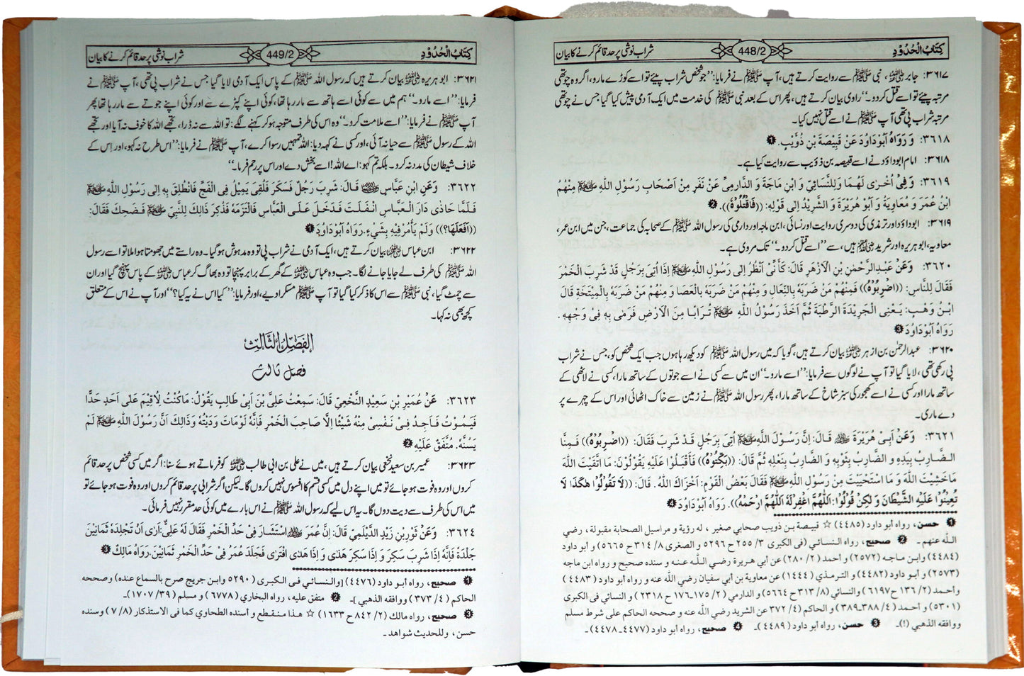 Mishkat Al-Masabih - (3 Vols Set Alaa)