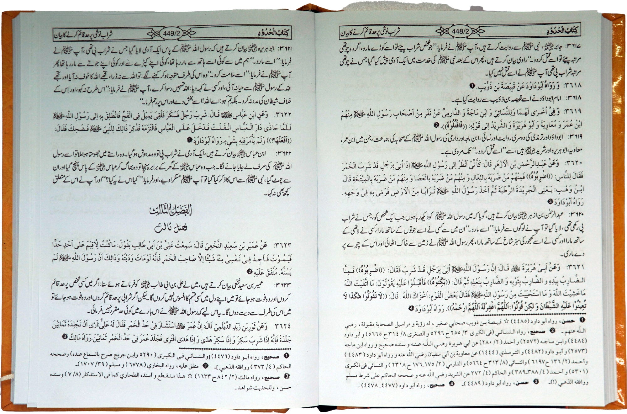 Mishkat Al-Masabih - 3 Vols Set