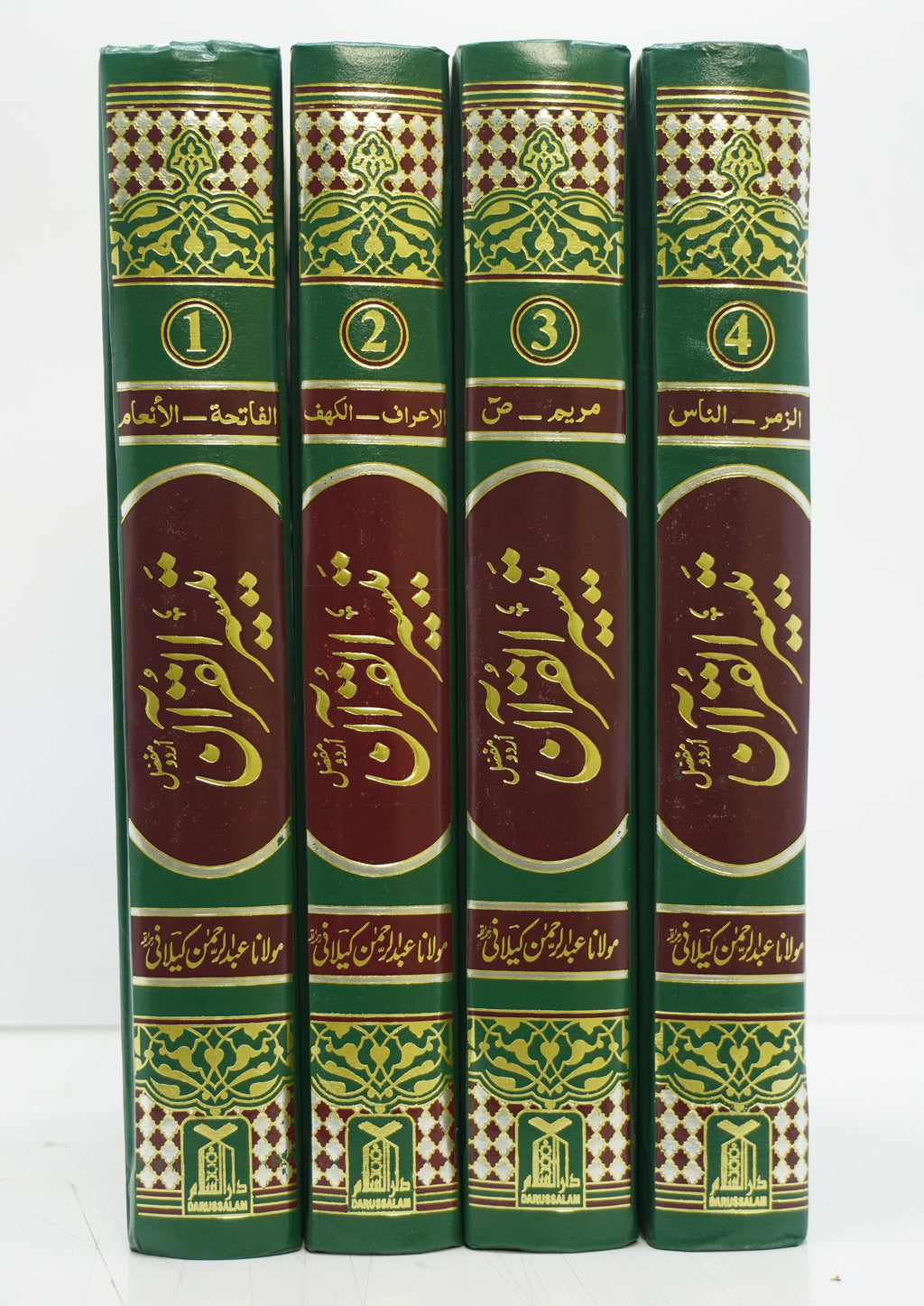 Taiseer al Quran 4 Volume Set (Computerized) Darussalam