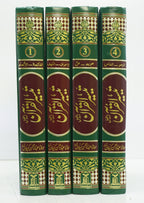 Taiseer al Quran 4 Volume Set (Computerized) Darussalam