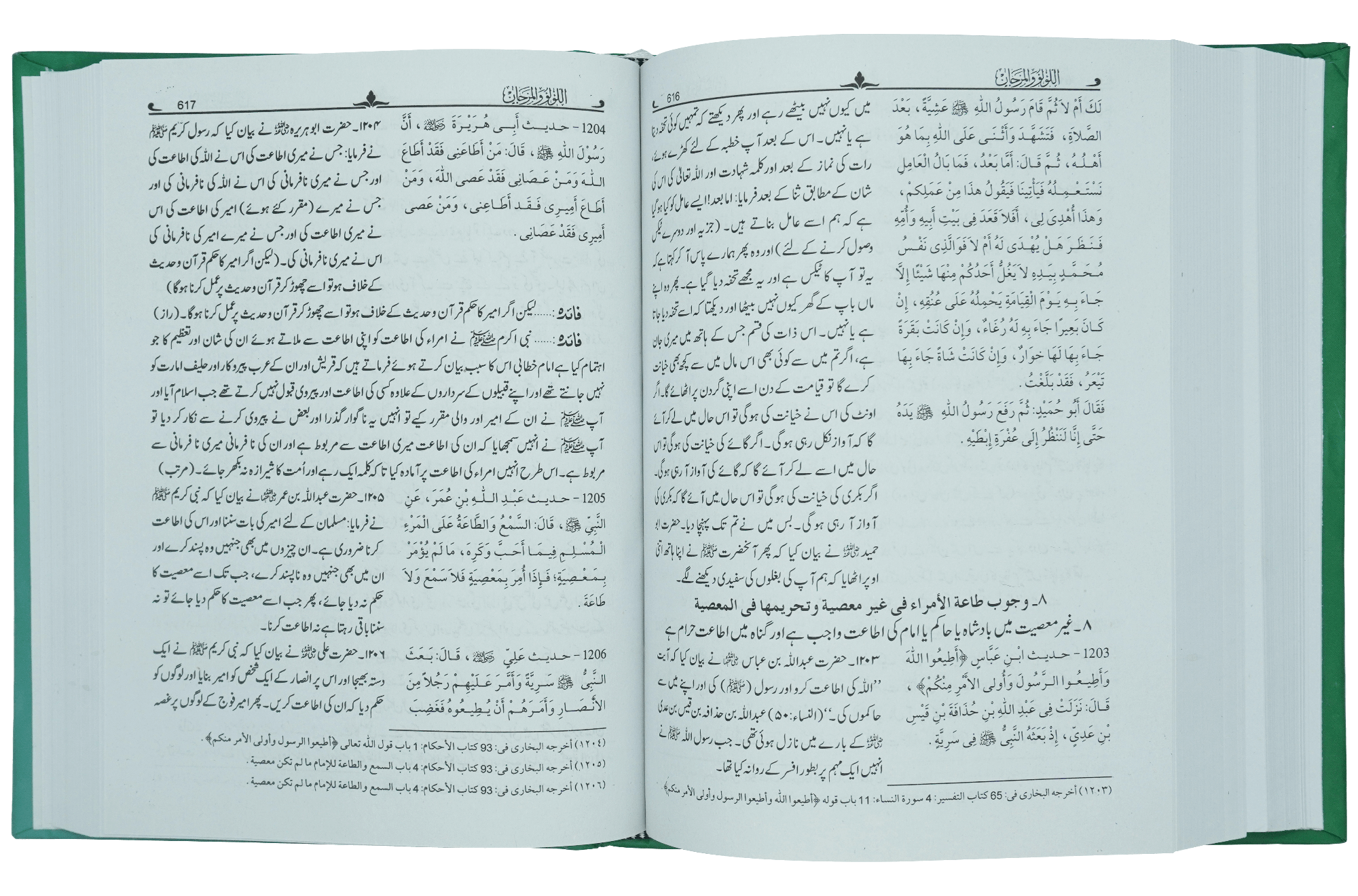 Al-Lulu Wal-Marjan- Alaa