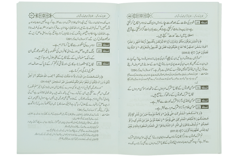 Nikkah Kay Masail