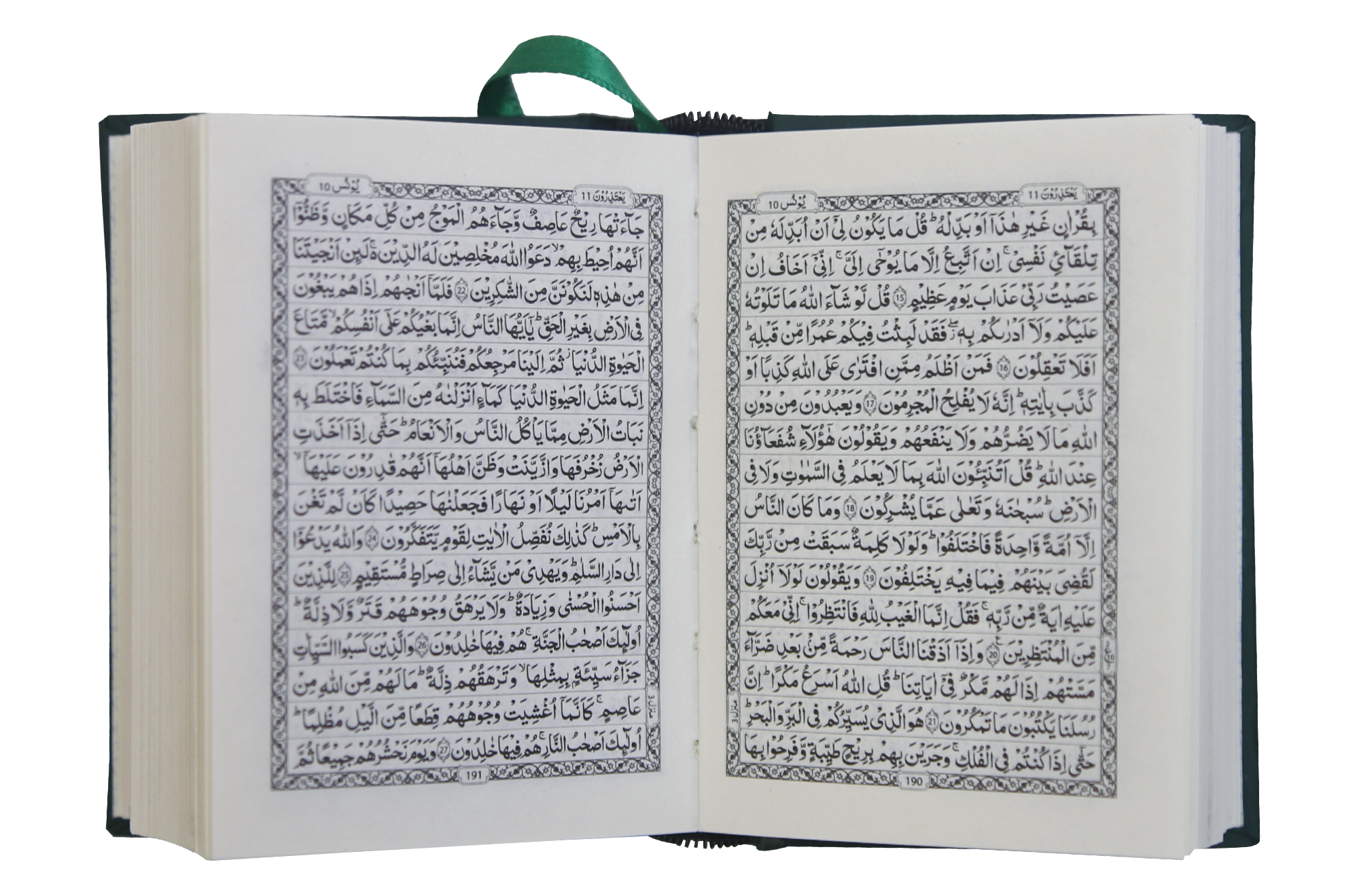 Al Quran Al Kareem (Pocket Size - 16 Lines)