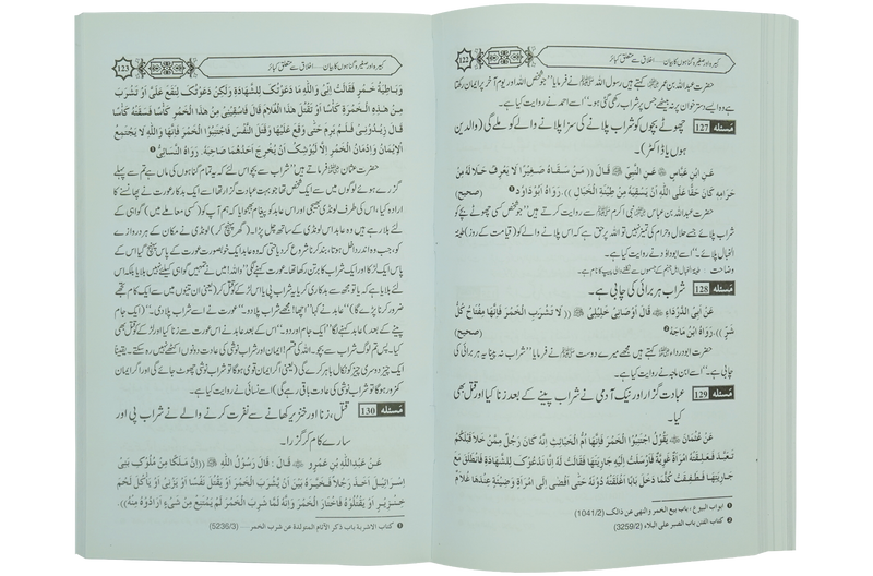 Kabeera O Saghira Gunnaho ka Bayyan