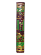 Tafseer Ibn Kathir (4 Vols. Set)- Arabic