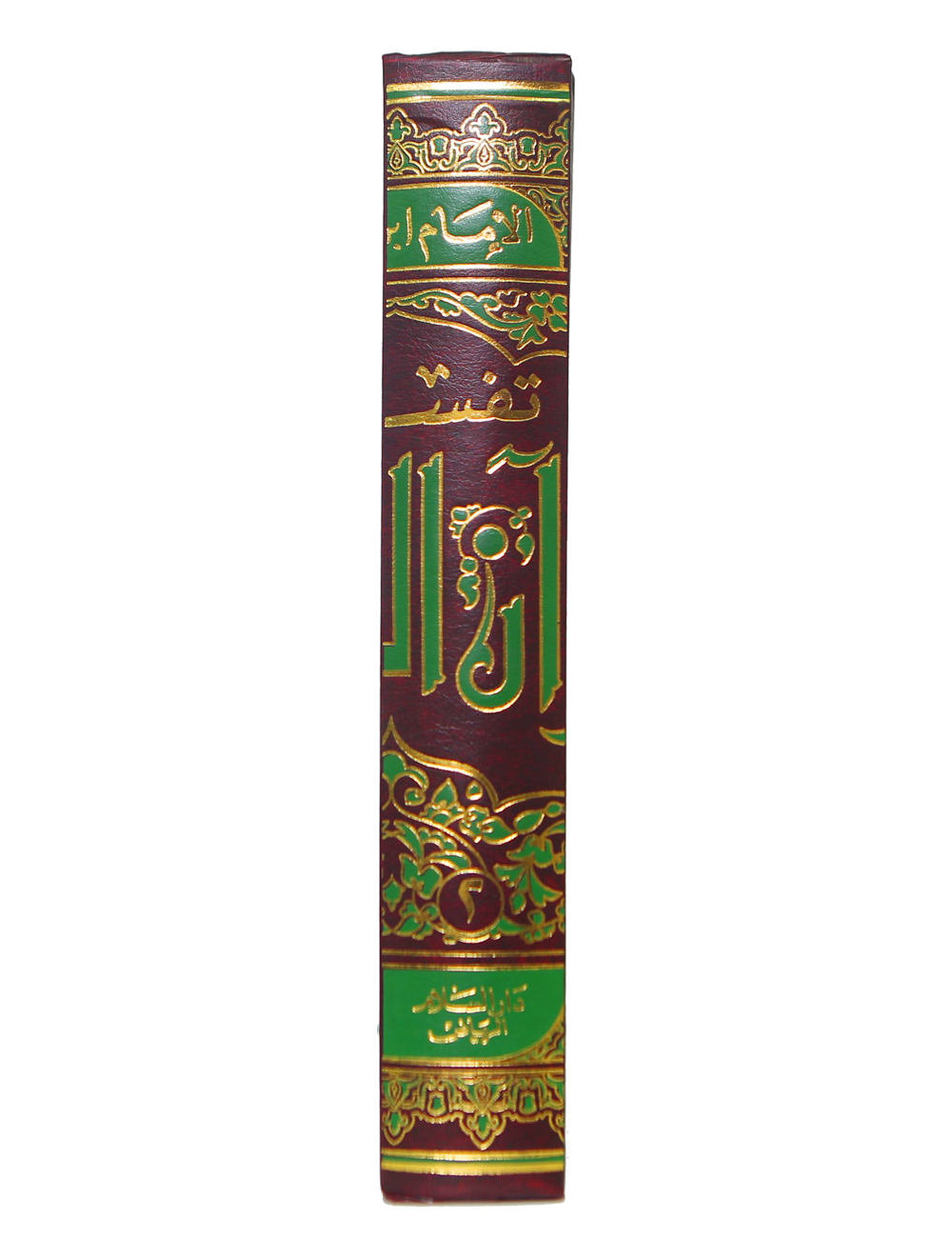 Tafseer Ibn Kathir (4 Vols. Set)- Arabic