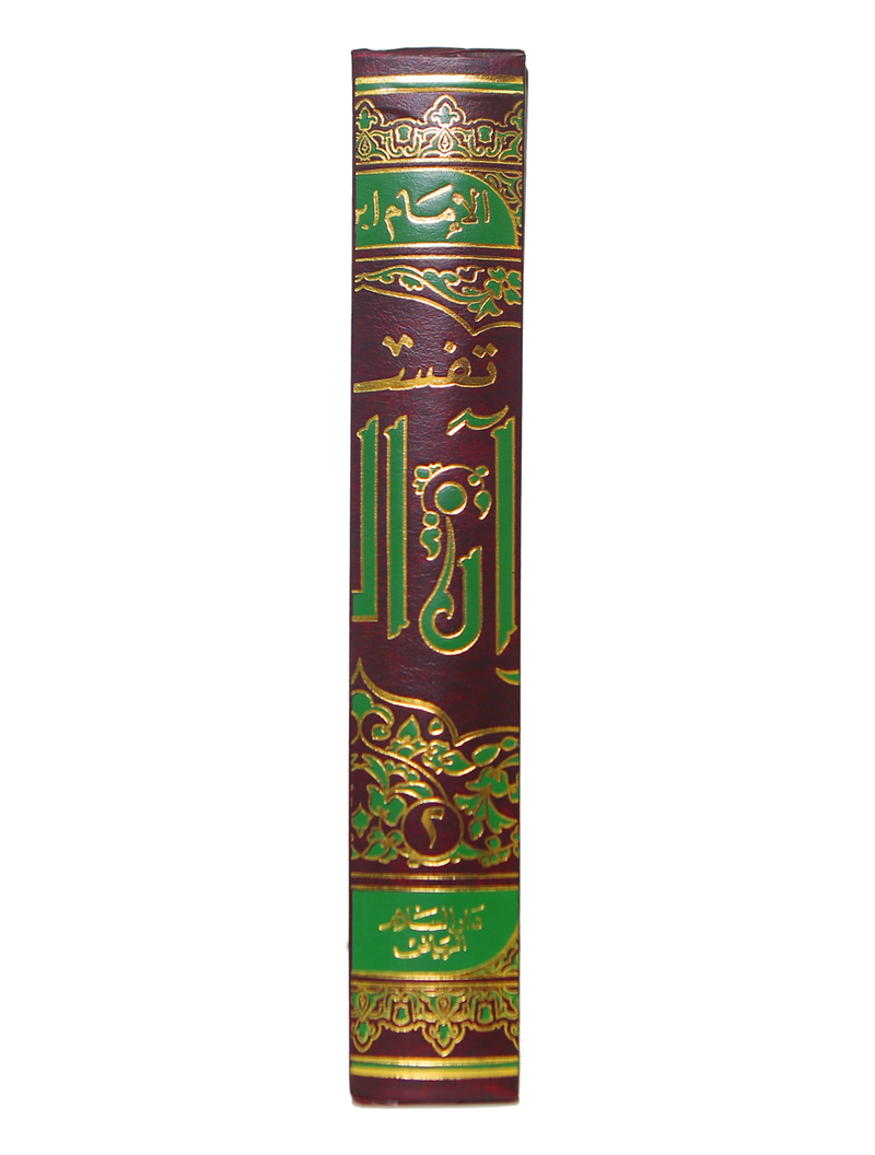 Tafseer Ibn Kathir (4 Vols. Set)- Arabic