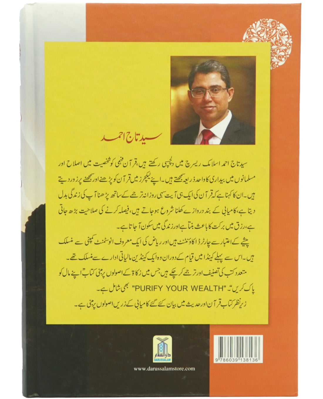 Dill Shikista Na Hon Secondary image