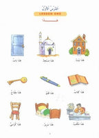 Madinah Arabic Reader  1