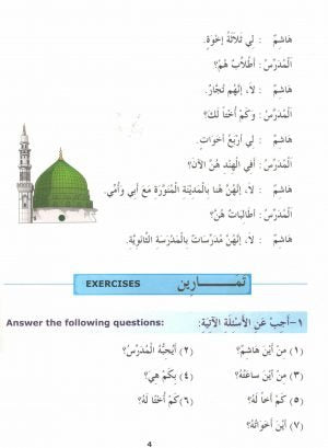 Madinah Arabic Reader  3