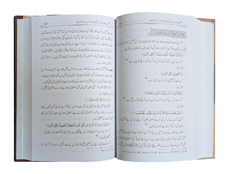 Inkaar-e-Hadith se Inkar-e-Quran Tk
