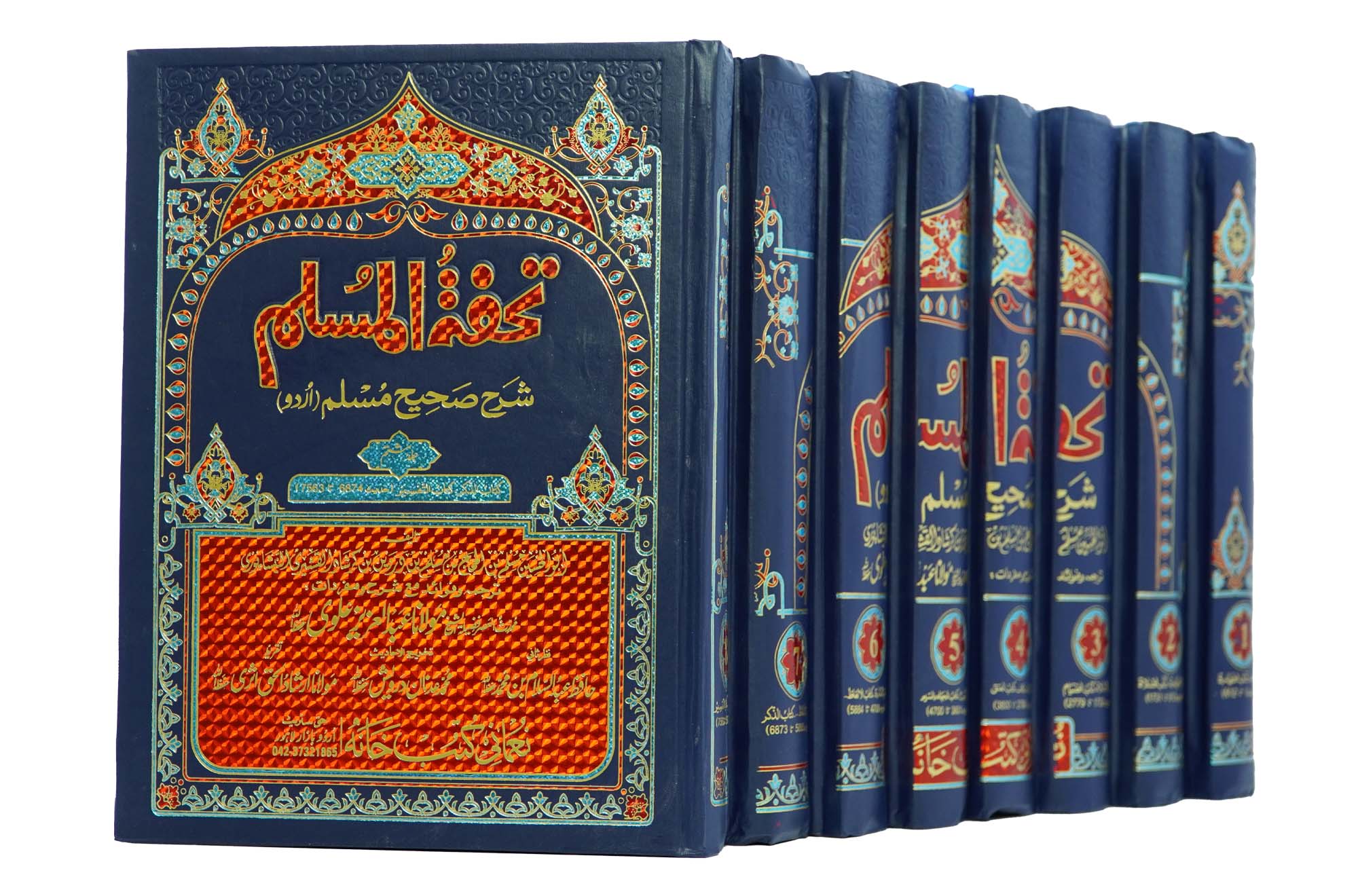 Tohfat ul Muslim Sharah Sahih Muslim - Urdu - 8 Volumes Set Main image