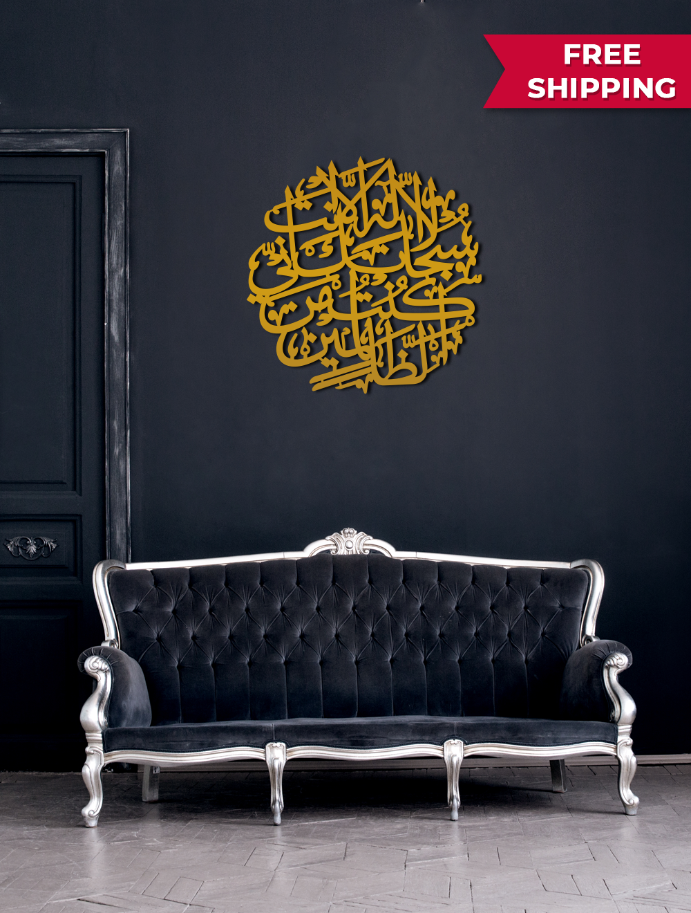 Ayat E Kareema Calligraphy - Golden Main image