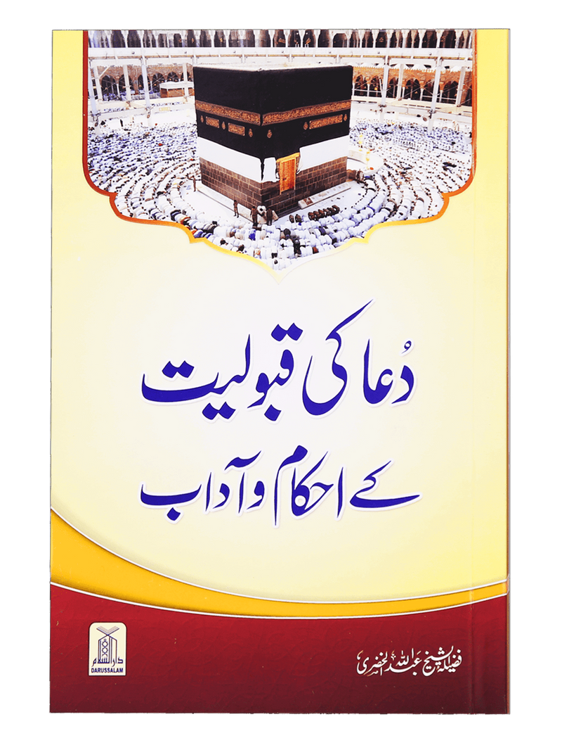 Better Muslim Pack