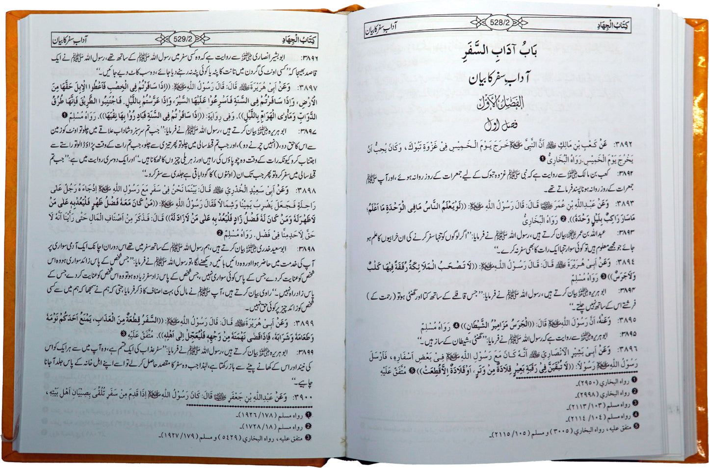 Mishkat Al-Masabih - (3 Vols Set Alaa)