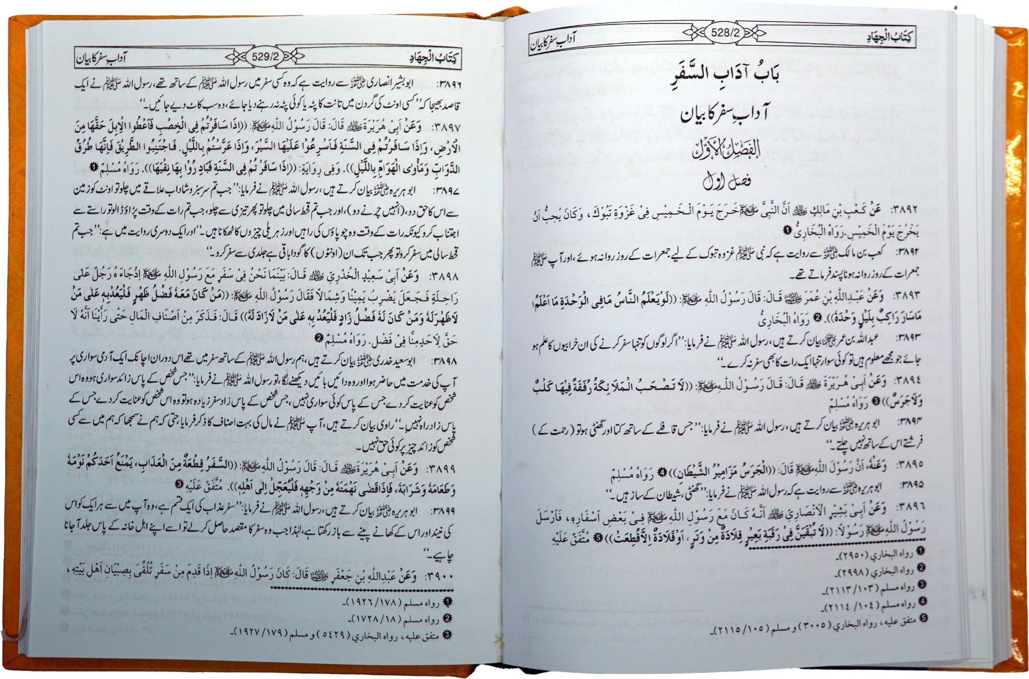 Mishkat Al-Masabih - 3 Vols Set