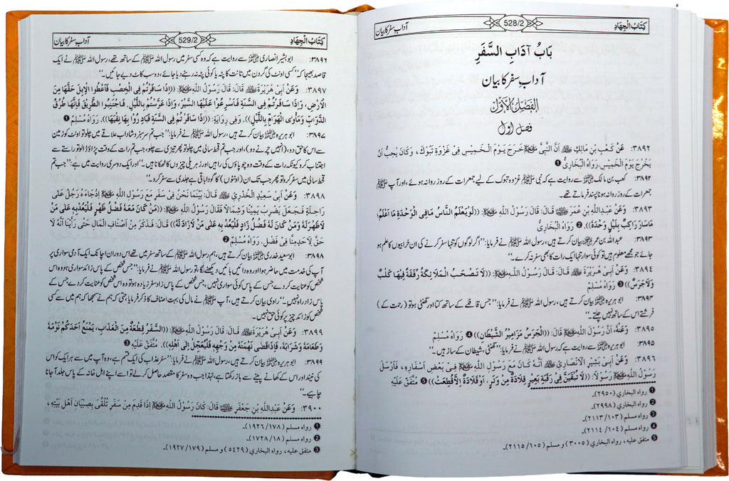 Mishkat Al-Masabih - 3 Vols Set