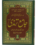 Jamia Sunan Tirmidhi (4 Vol. set)