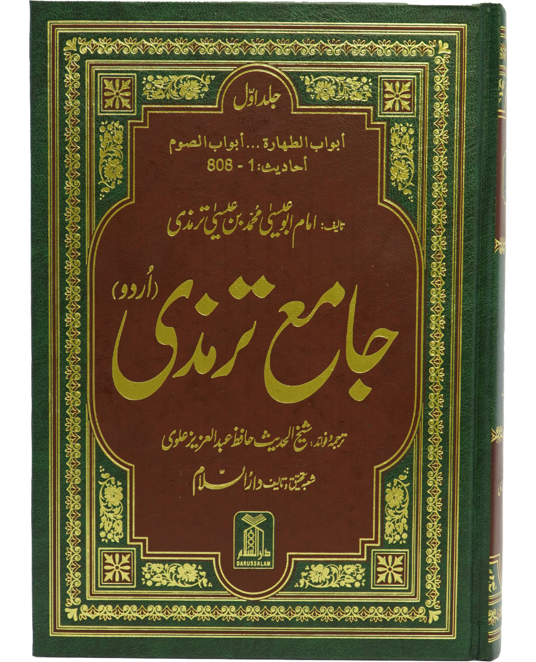 Jamia Sunan Tirmidhi (4 Vol. set)