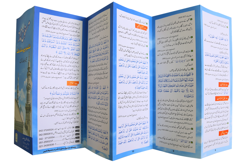10 Azkaar Cards