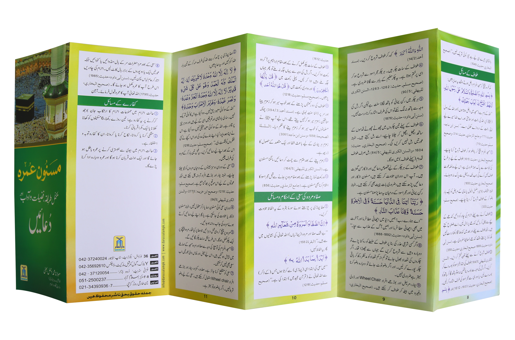 10 Azkaar Cards Secondary image