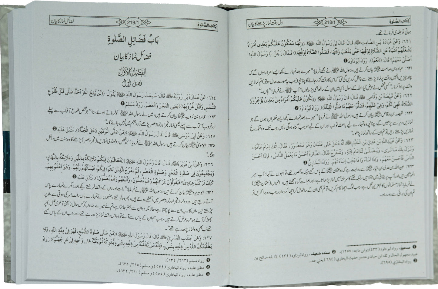 Mishkat Al-Masabih - (3 Vols Set Amm)