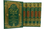 Tafsir Ibn e Kathir (6 Vol Set)- Urdu