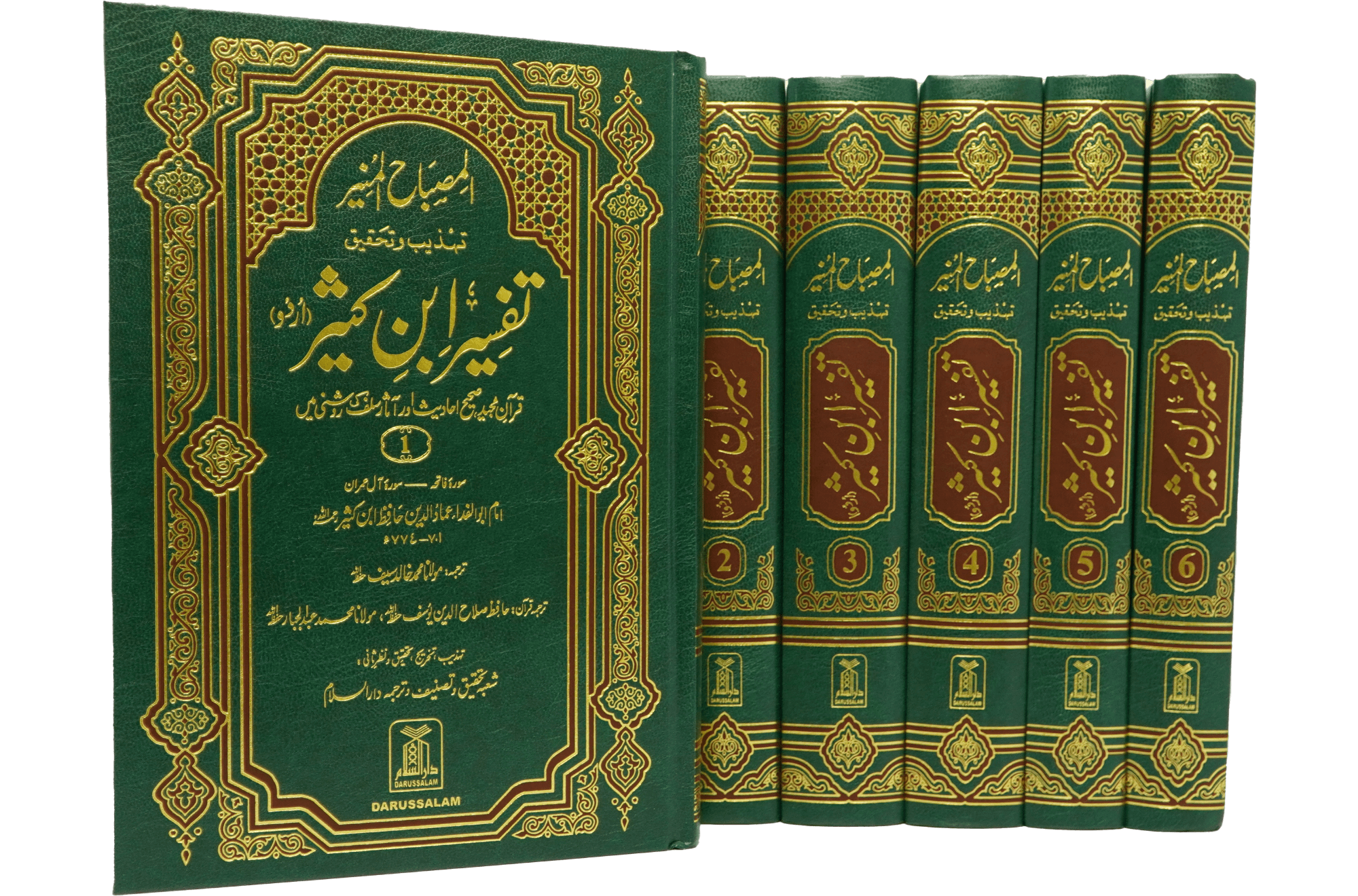 Tafsir Ibn e Kathir (6 Vol Set)- Urdu