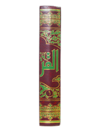 Tafseer Ibn Kathir (4 Vols. Set)- Arabic