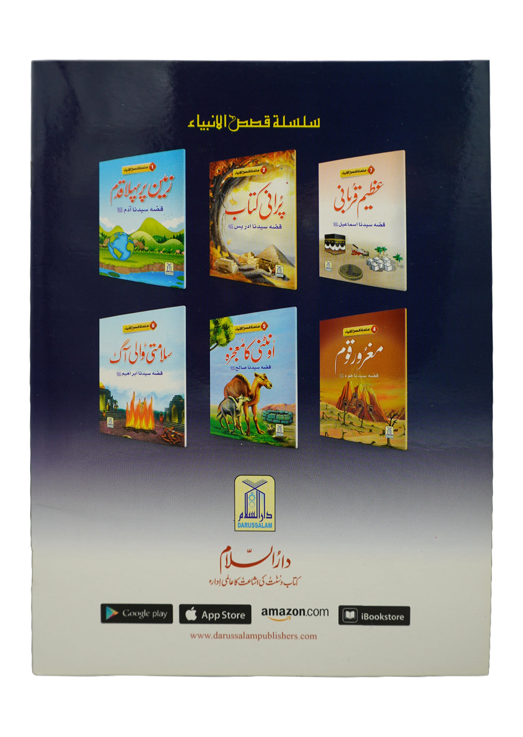 Ajeeb Basharat Secondary image