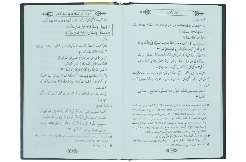 Amal ki Qabooliyat