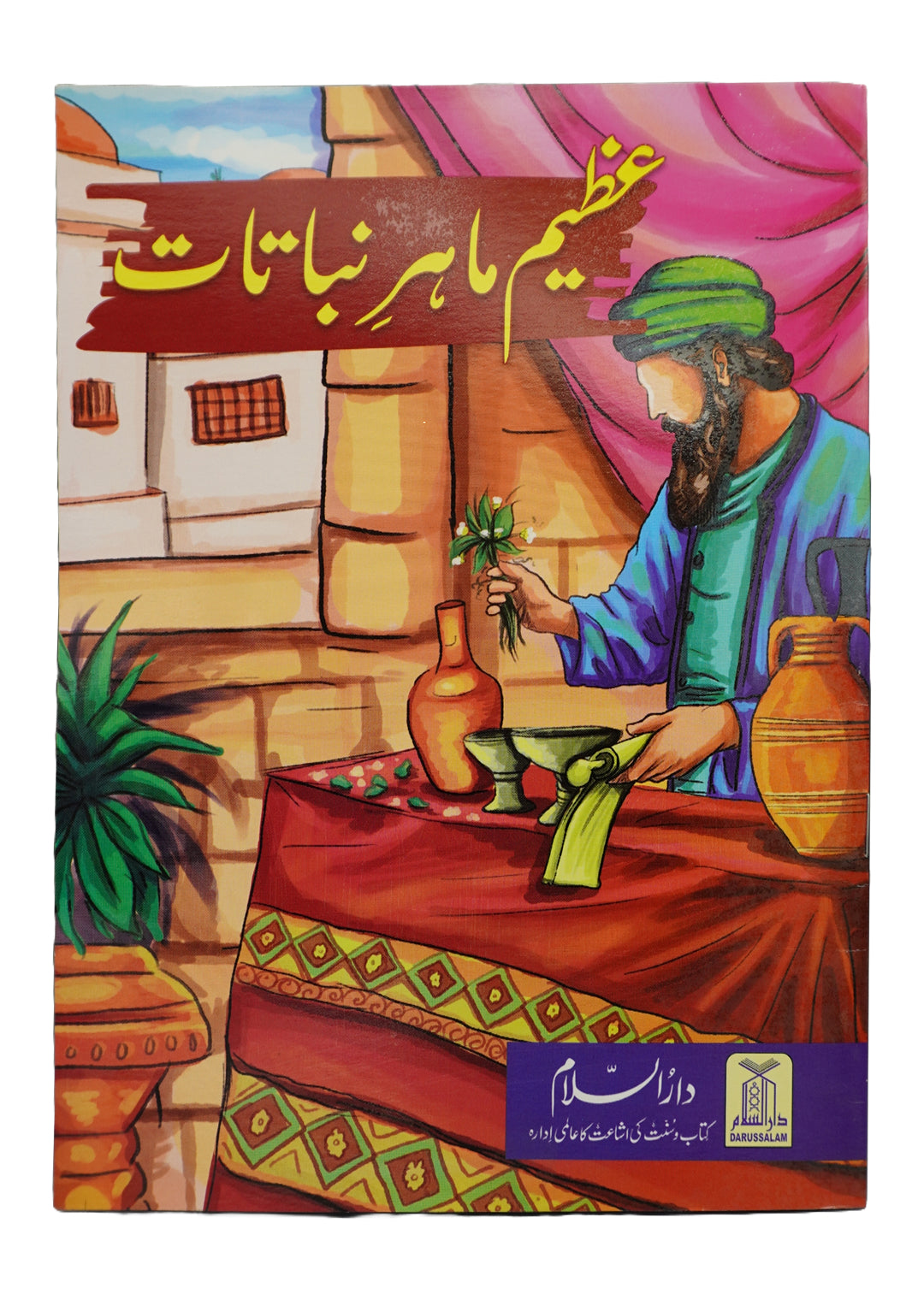 Azeem Maher e Nabatat Main image