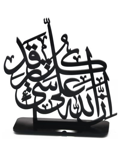 Ina Allah Ala Kulli Shayen Qadeer - Calligraphy Laser Cut Table Decor (Black)