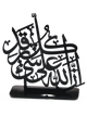 Ina Allah Ala Kulli Shayen Qadeer - Calligraphy Laser Cut Table Decor (Black)
