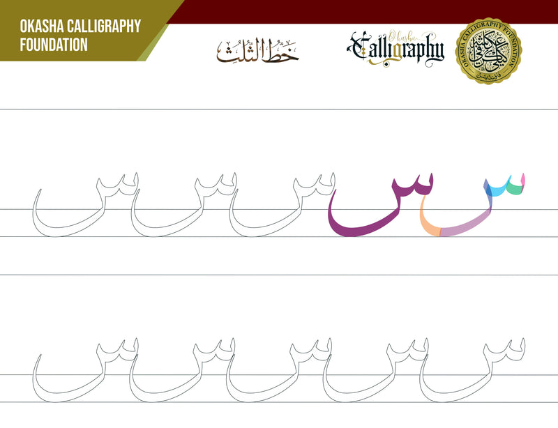 Calligraphy Practice Book