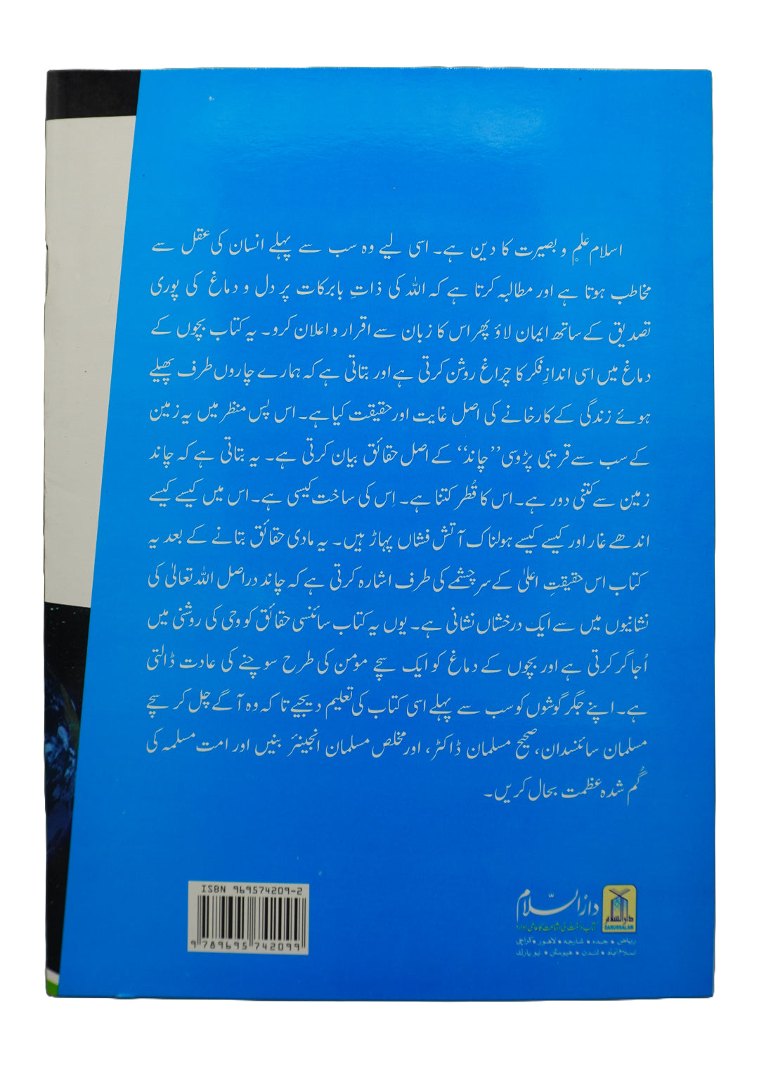 Chand Kahani Secondary image