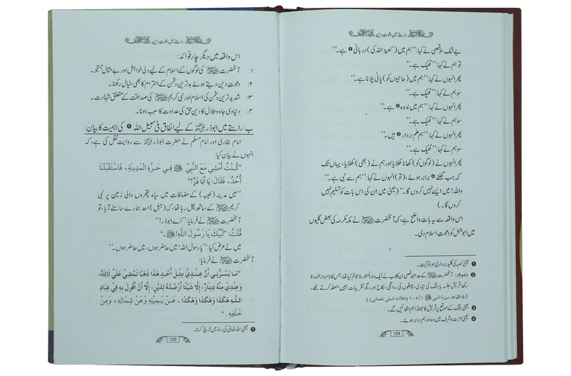 Dawaat e Deen Kha Di Jay