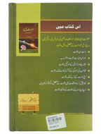 Dawaat e Deen Kis Waqt Di jay