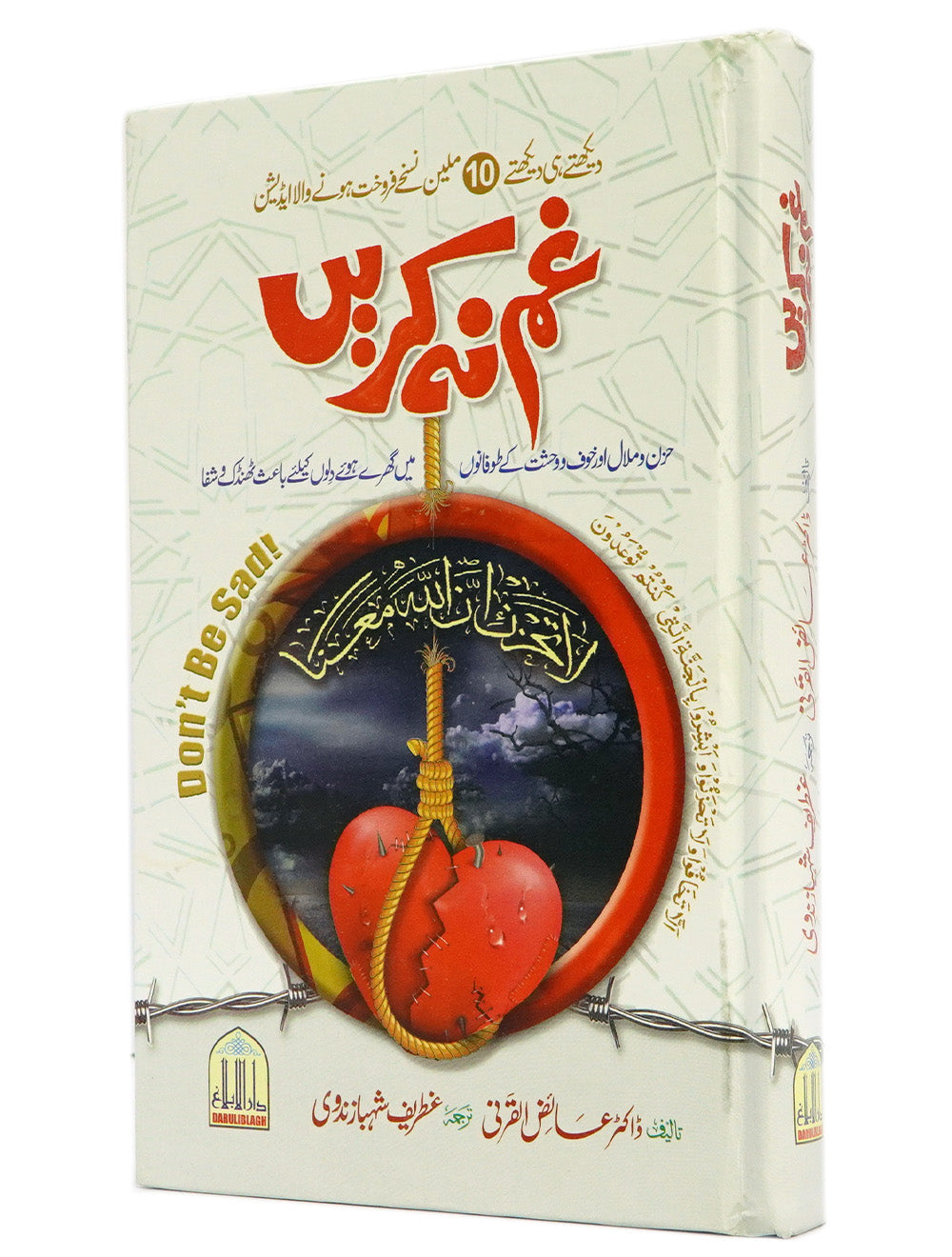 Gham Na Kren... ( Don't be Sad )