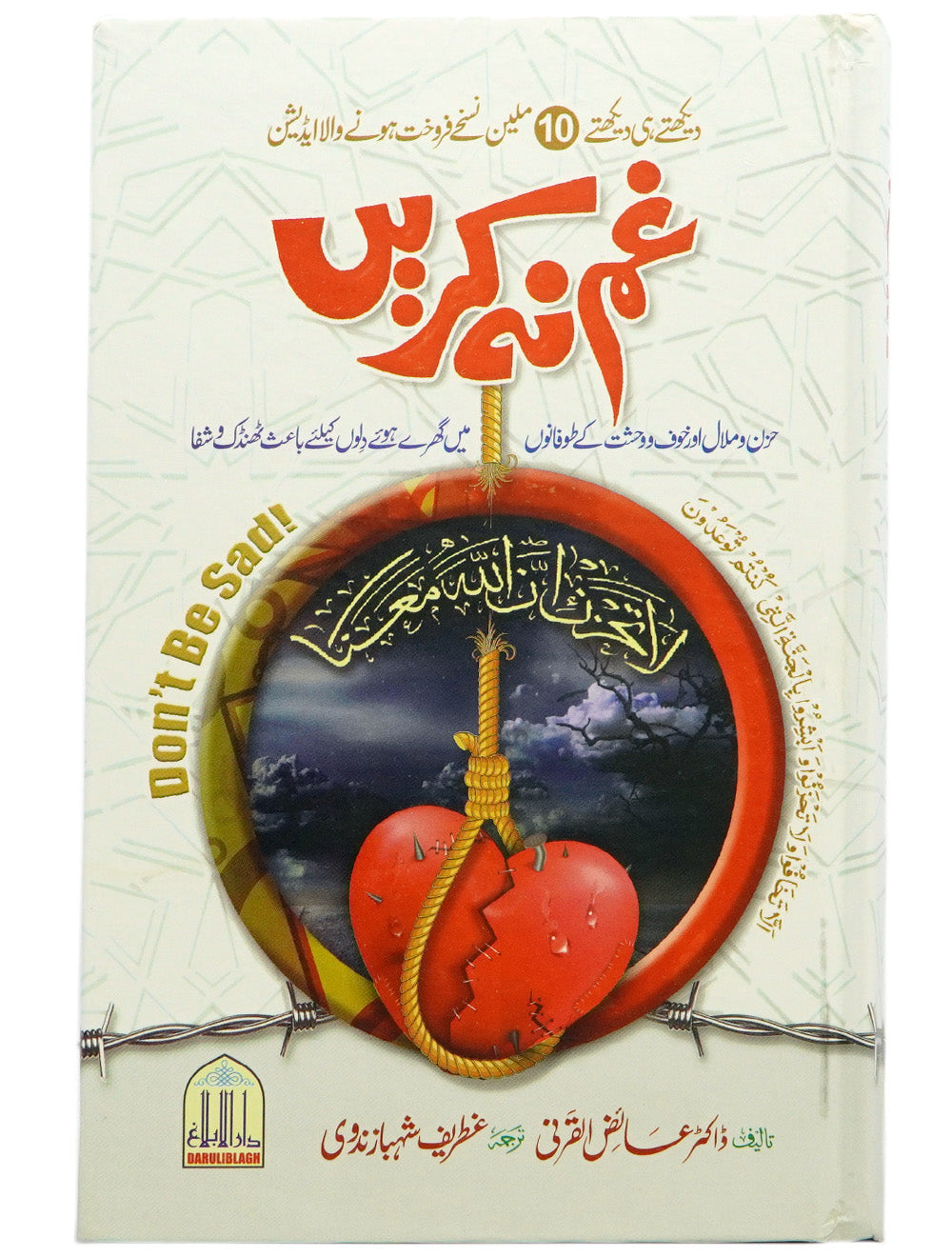 Gham Na Kren... ( Don't be Sad ) Main image