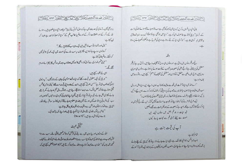 Gham Na Kren... ( Don't be Sad )