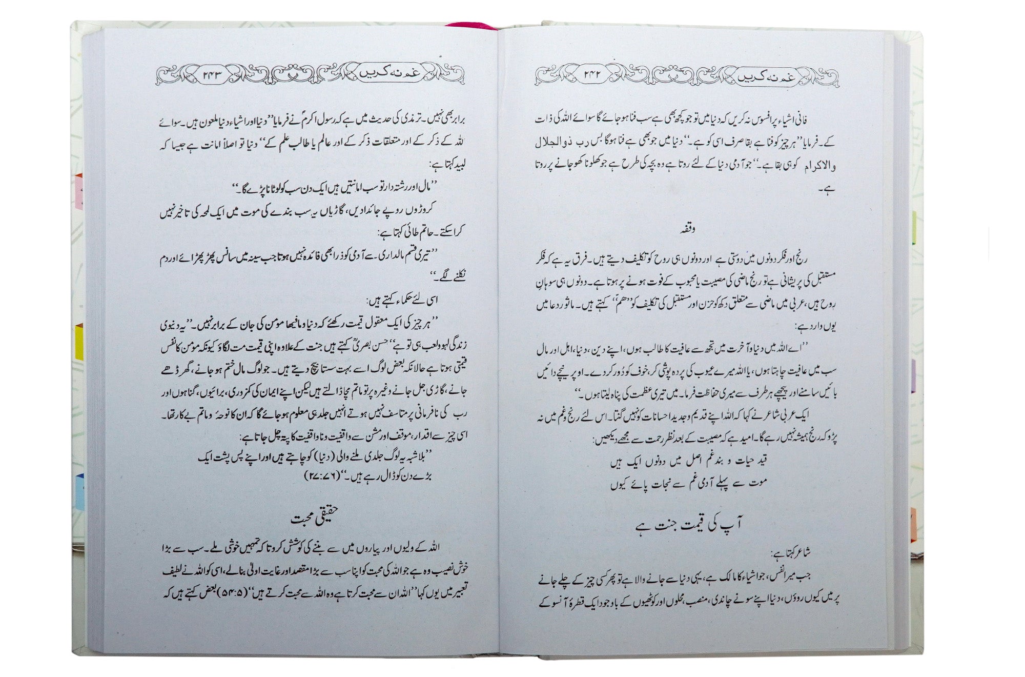 Gham Na Kren... ( Don't be Sad )