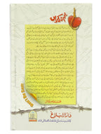 Gham Na Kren... ( Don't be Sad )