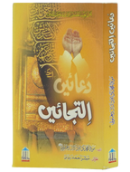 Duain Eltjay (Pocket)